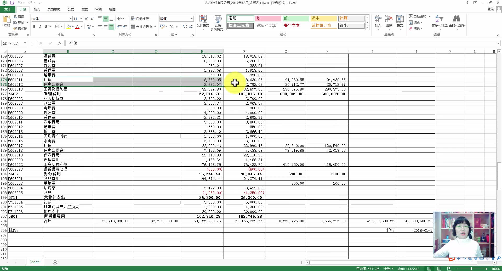 物业公司会计建账成本会计建账会计建账的详细过程哔哩哔哩bilibili