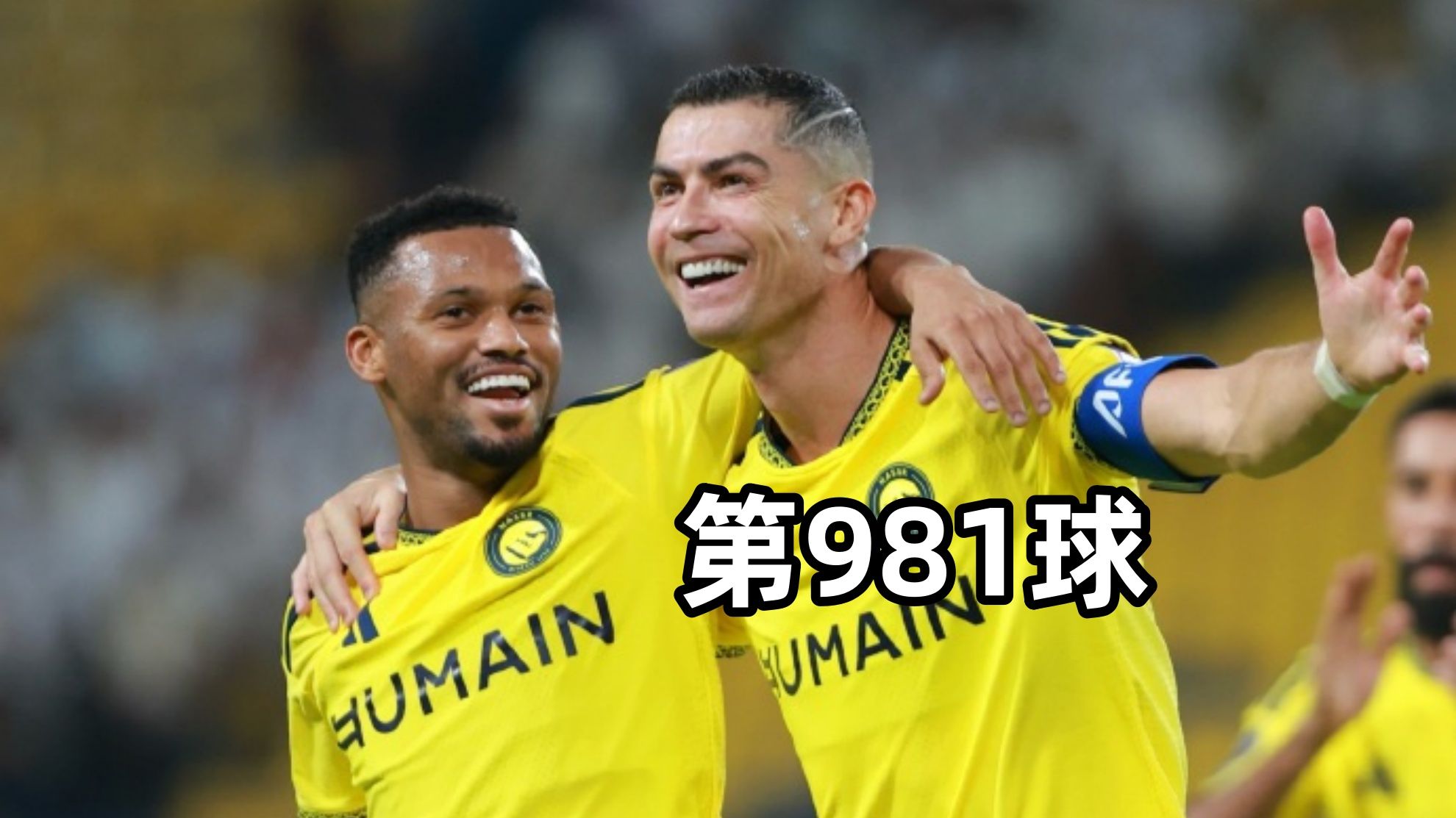 第981球！慢镜还原C罗转身凌空抽射破门，距离千球目标仅差19球！