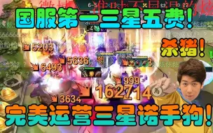 Download Video: 【炫神】三星诺手狗暴力一杀九！国服第一三星五费回归！