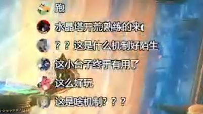 你醒了?水晶塔无攻略开荒来吗? 2024.11.8(导随中途进)哔哩哔哩bilibili最终幻想