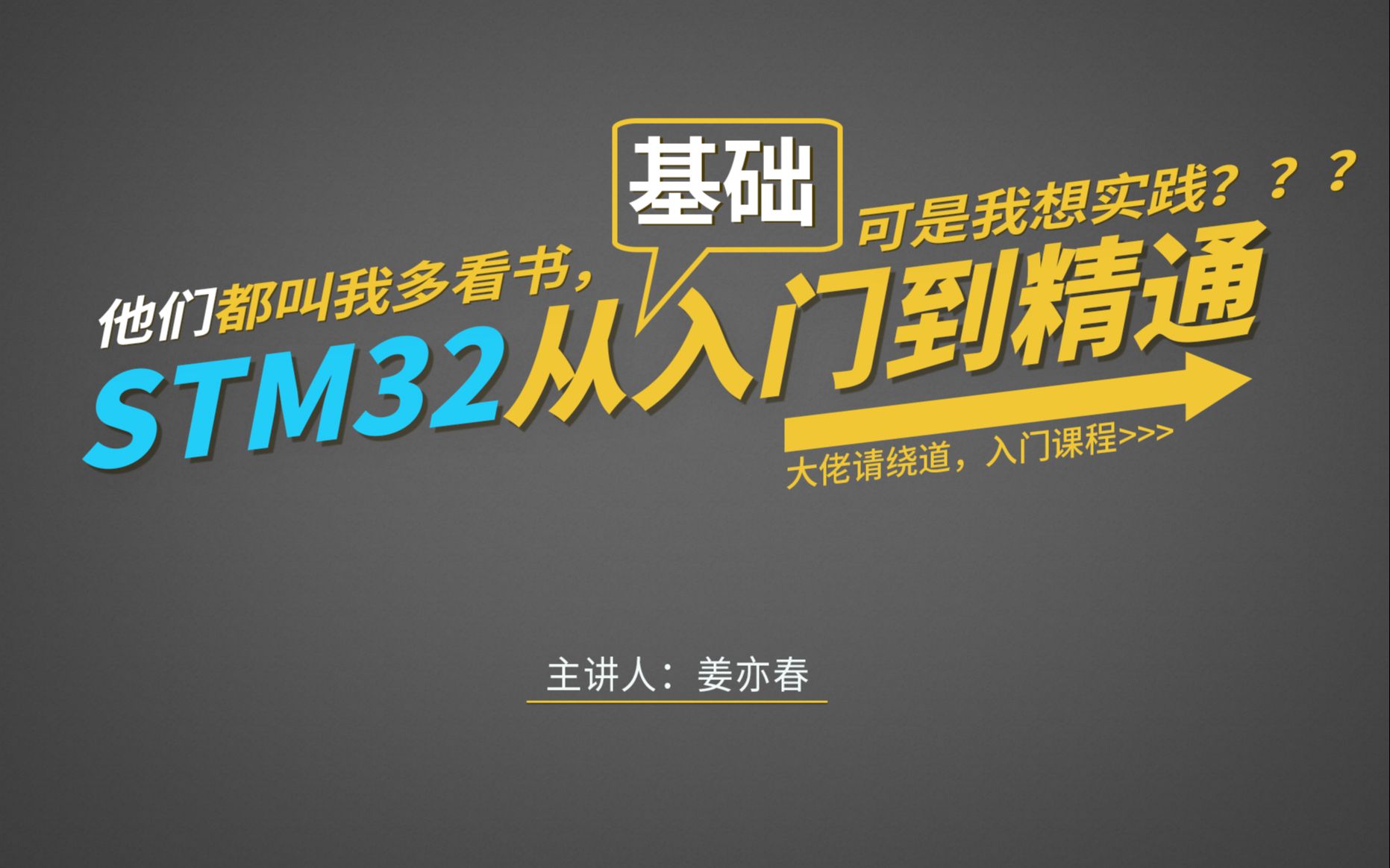 STM32从入门到精通—粗读芯片手册哔哩哔哩bilibili