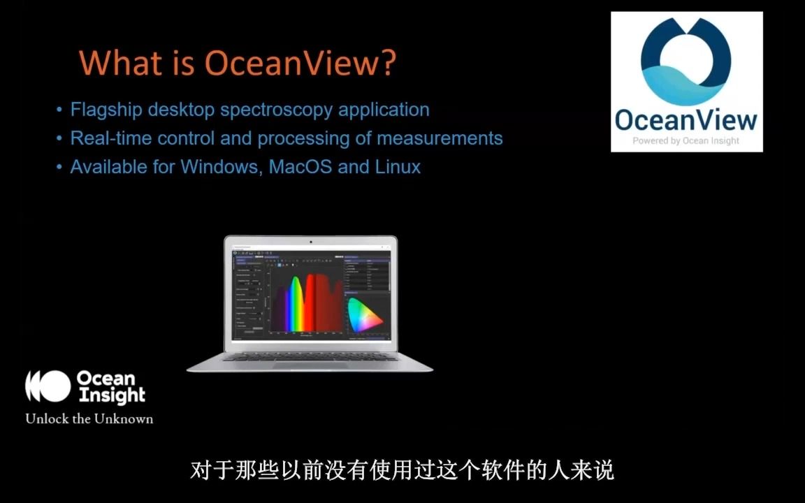 OceanView软件使用介绍 Part 1哔哩哔哩bilibili