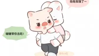 Download Video: 吃烁烁醋的小猪啵！图源：久煊