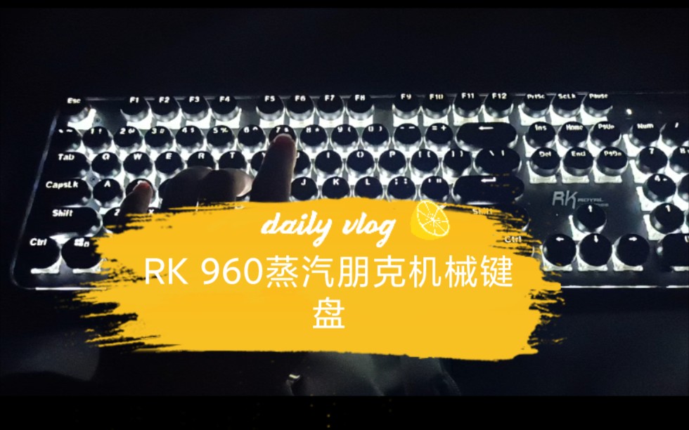 RK 960圆点蒸汽朋克版机械键盘——青轴哔哩哔哩bilibili