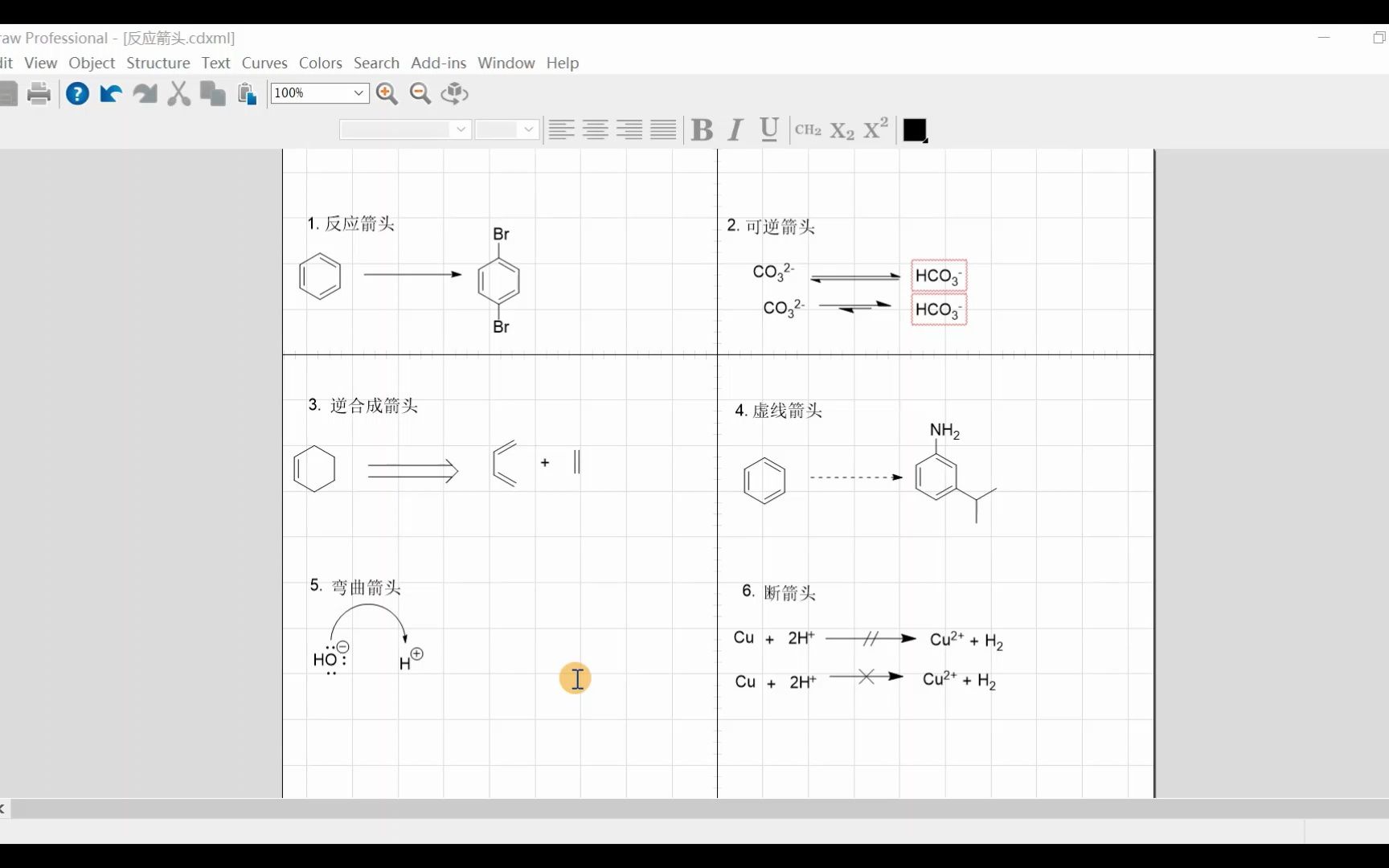 终于把有机化学里边的各种箭头所表示的意思整明白了哔哩哔哩bilibili