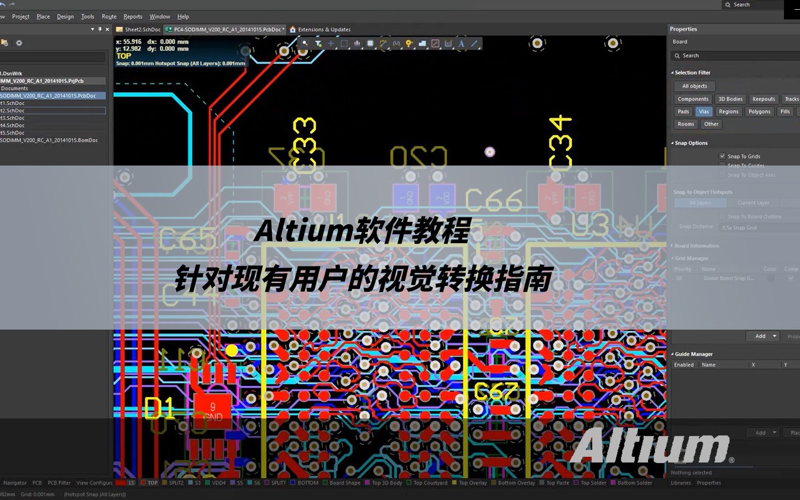 【Altium】Altium Designer软件设计界面的简介哔哩哔哩bilibili