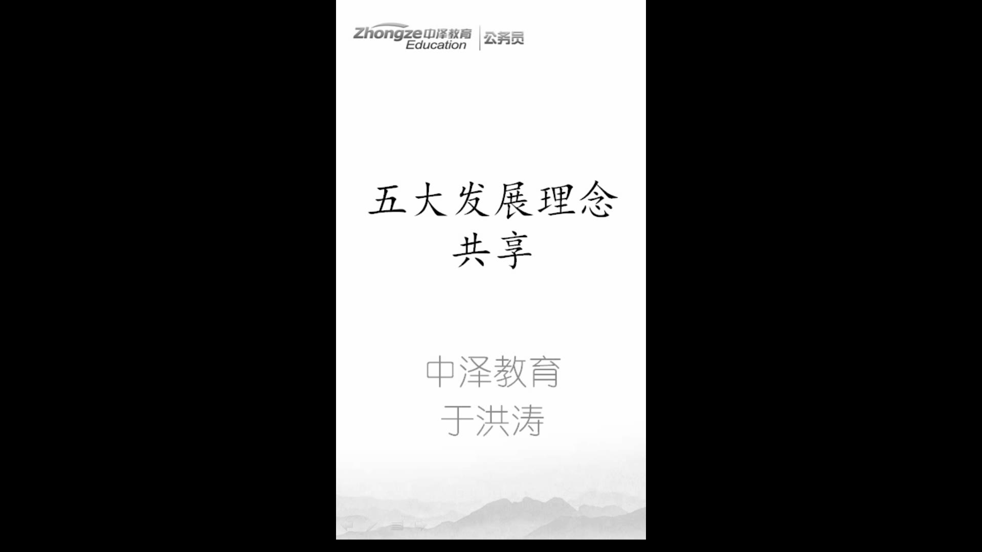 五大发展理念——共享(一)哔哩哔哩bilibili