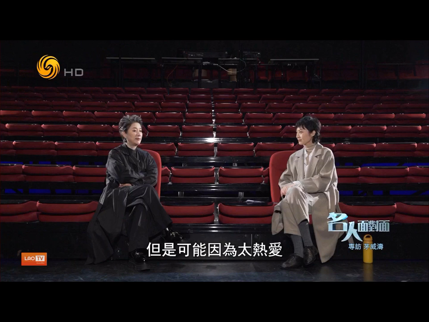 凤凰卫视《名人面对面》茅威涛专访