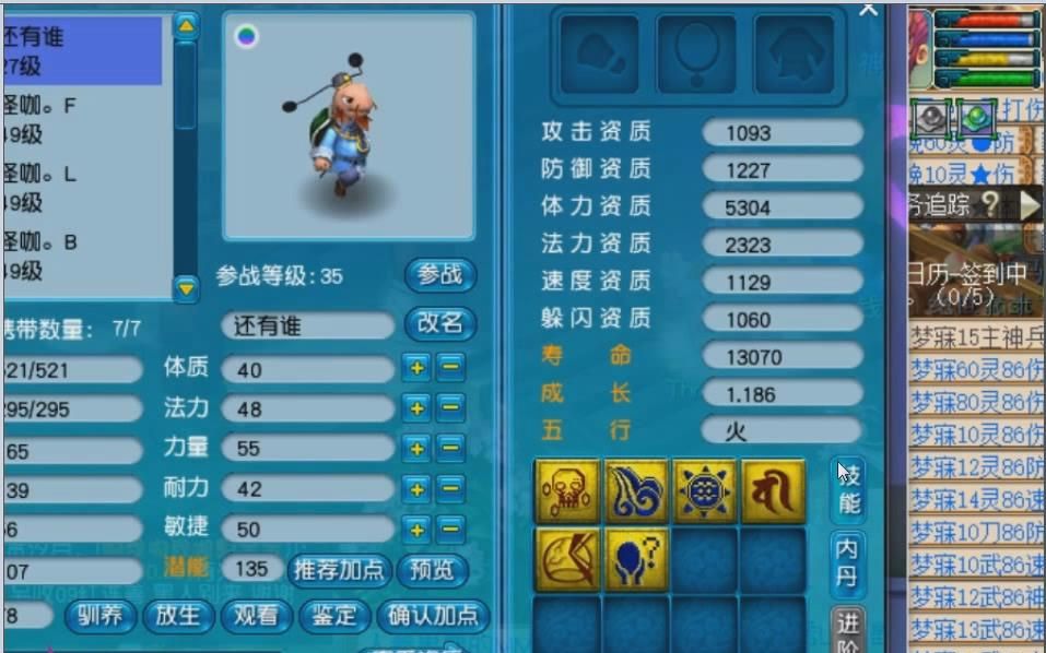 梦幻西游:玩家合出死亡净台妙谛护盾龟丞相,老王不知道怎么估价