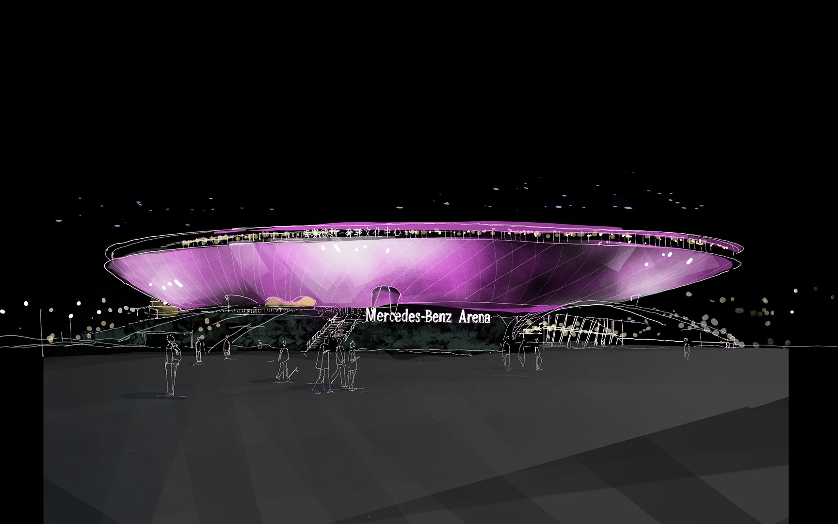 上海 梅赛德斯奔驰文化中心(mercedes-benz arena)【绘画过程】 си