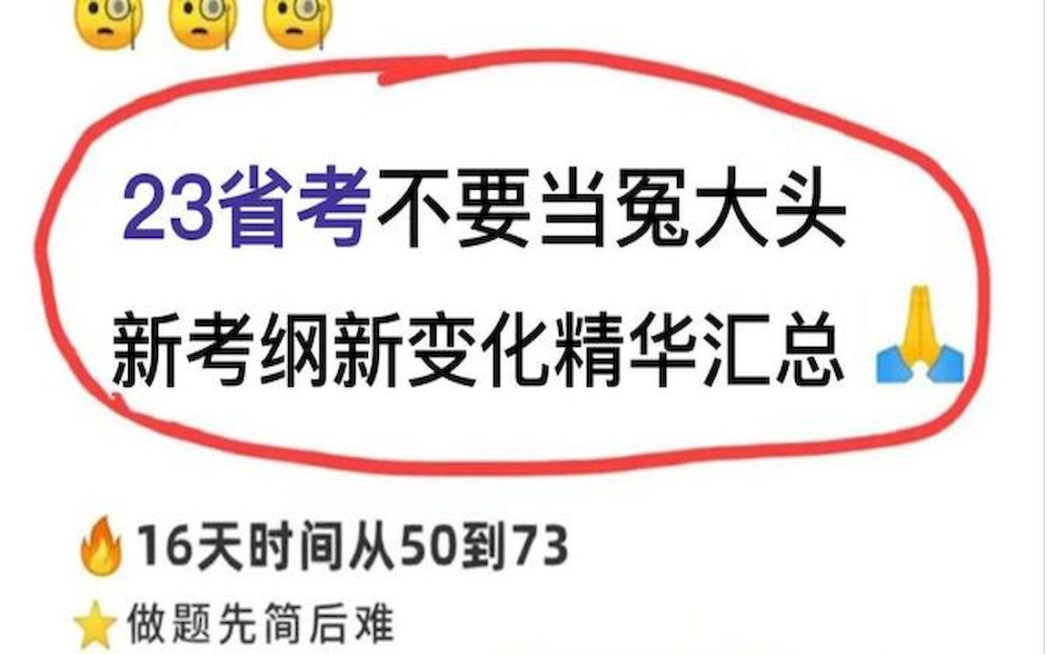 真题.西藏省考真题+答案解析,公务员省考行测试卷类型,考公省考资料公众号哔哩哔哩bilibili