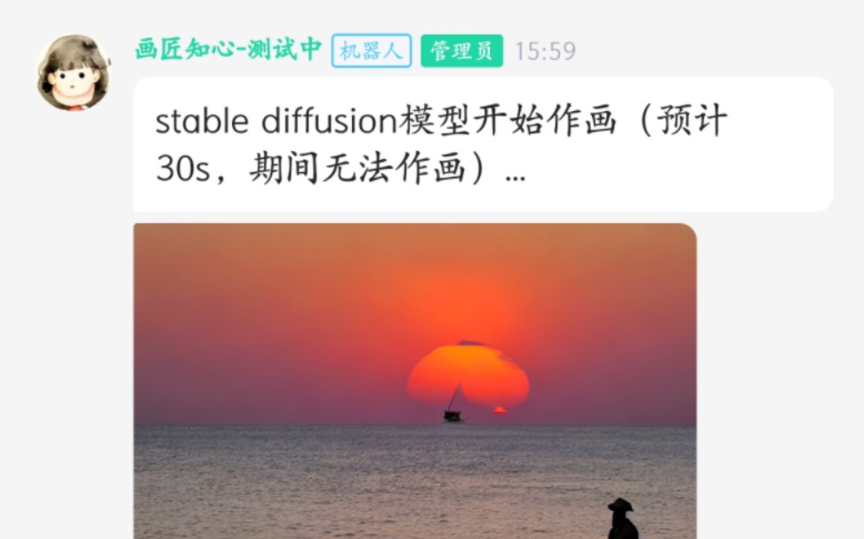 [图]手机QQ上体验AI绘画的机器人，stable diffusion + 文心。