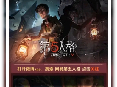 第五人格两个获得紫薯的办法1️⃣是去第五人格官博搜索微博绑定链接关键词找到19年的绑定微博可以获得150个紫薯.2️⃣是绑定第五人格公众号可以领...