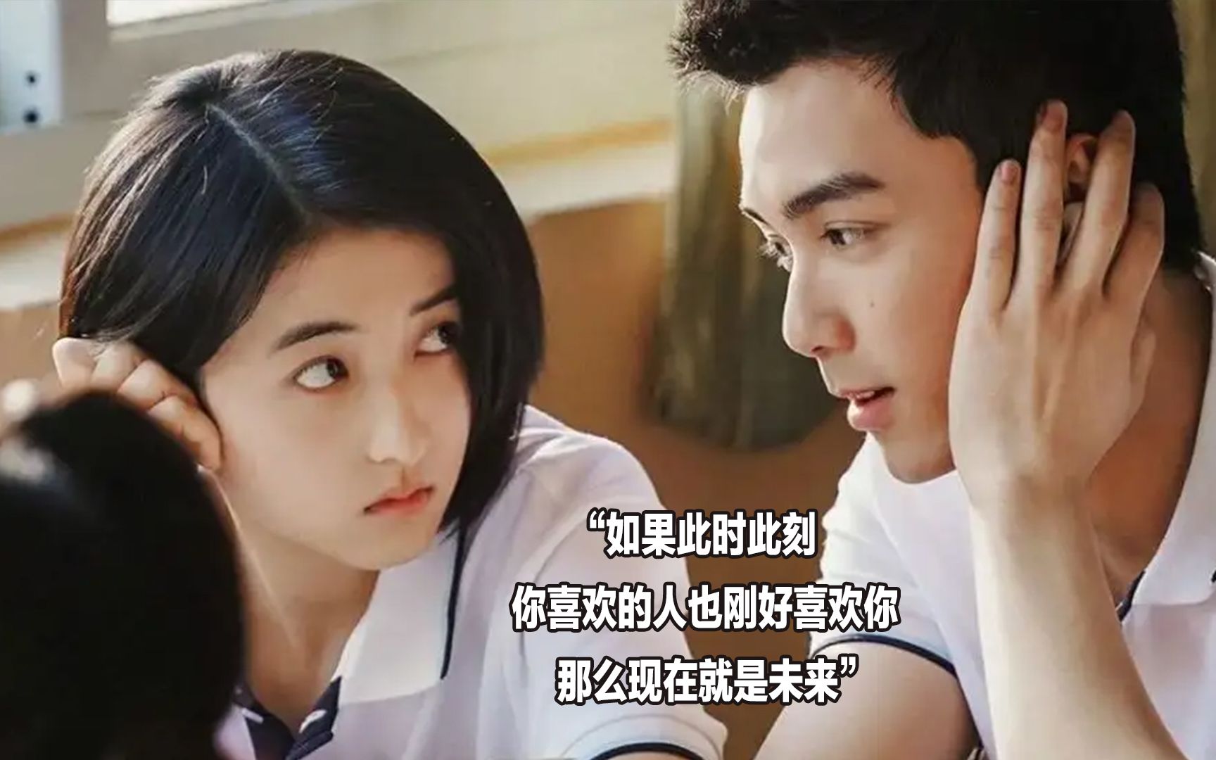 全程姨母笑的青春电影盛夏未来子枫妹妹吴磊诠释青春心动
