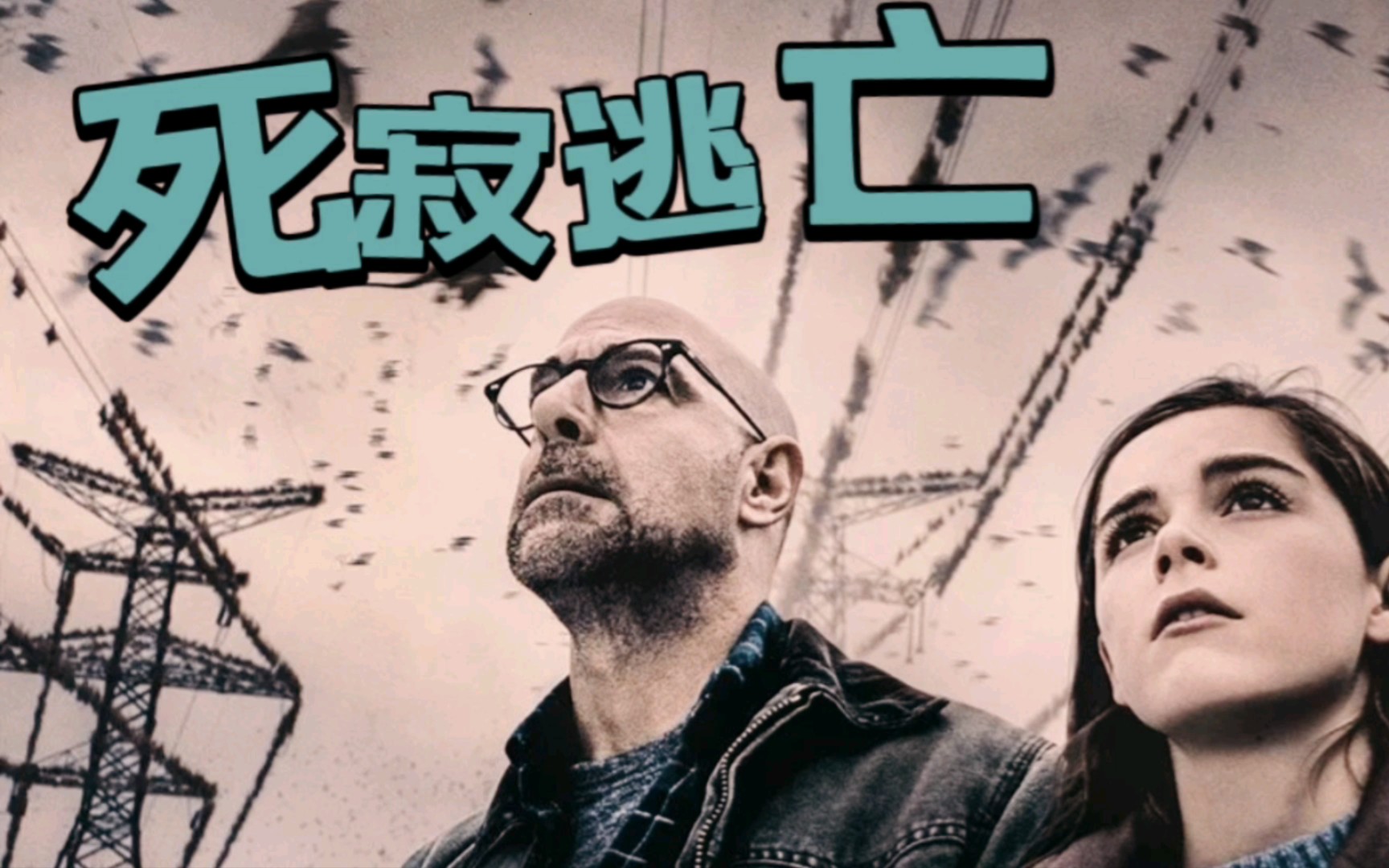 2023堪称恐怖片爱好者不容错过的盛宴《死寂逃亡》