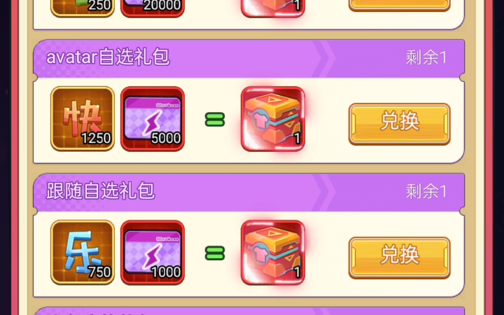 超级精灵球:春节点卷返利计算(不算日常活动)
