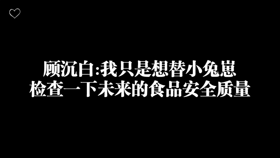 [图]【限时占有】顾沉白:我只是想替小兔崽检查一下未来的食品安全质量