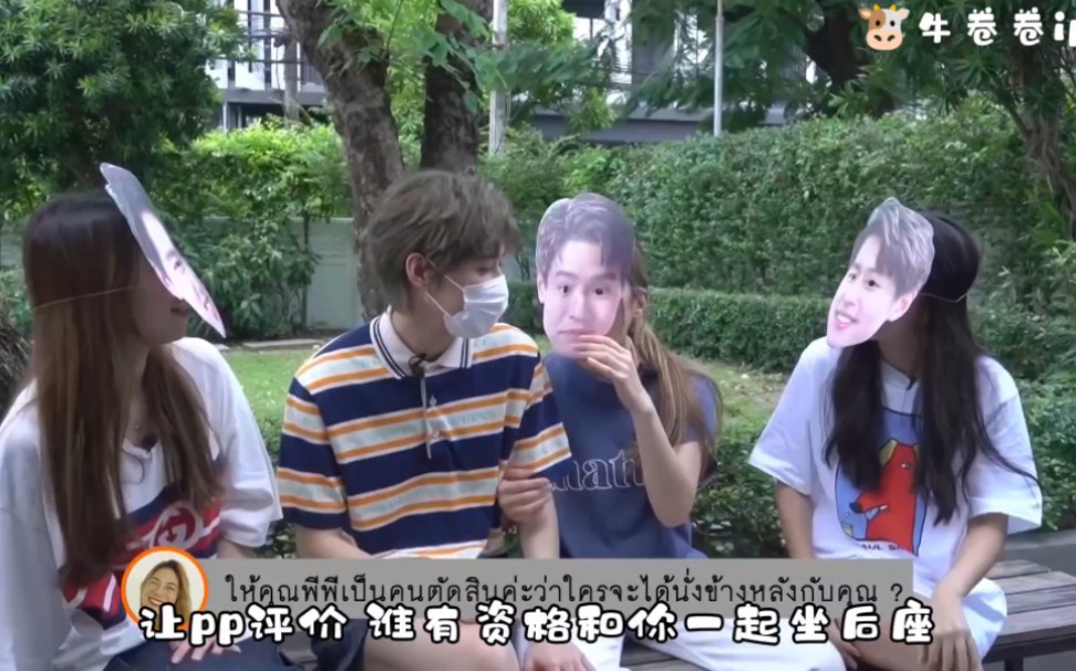 【中字】goynattydream ep.56 ppkrit2021-8-28