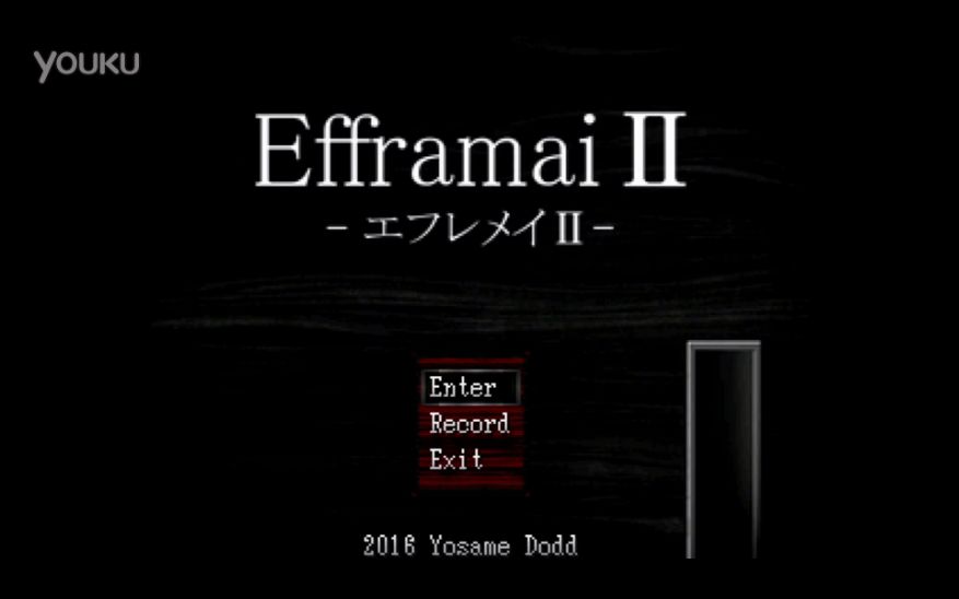 [图]【Catgame】灵异闹鬼场馆生体验 《Efframai2》（艾夫雷美2）惊悚实况