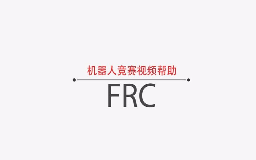 [图]13分钟带你了解FRC重要元件RoboRio