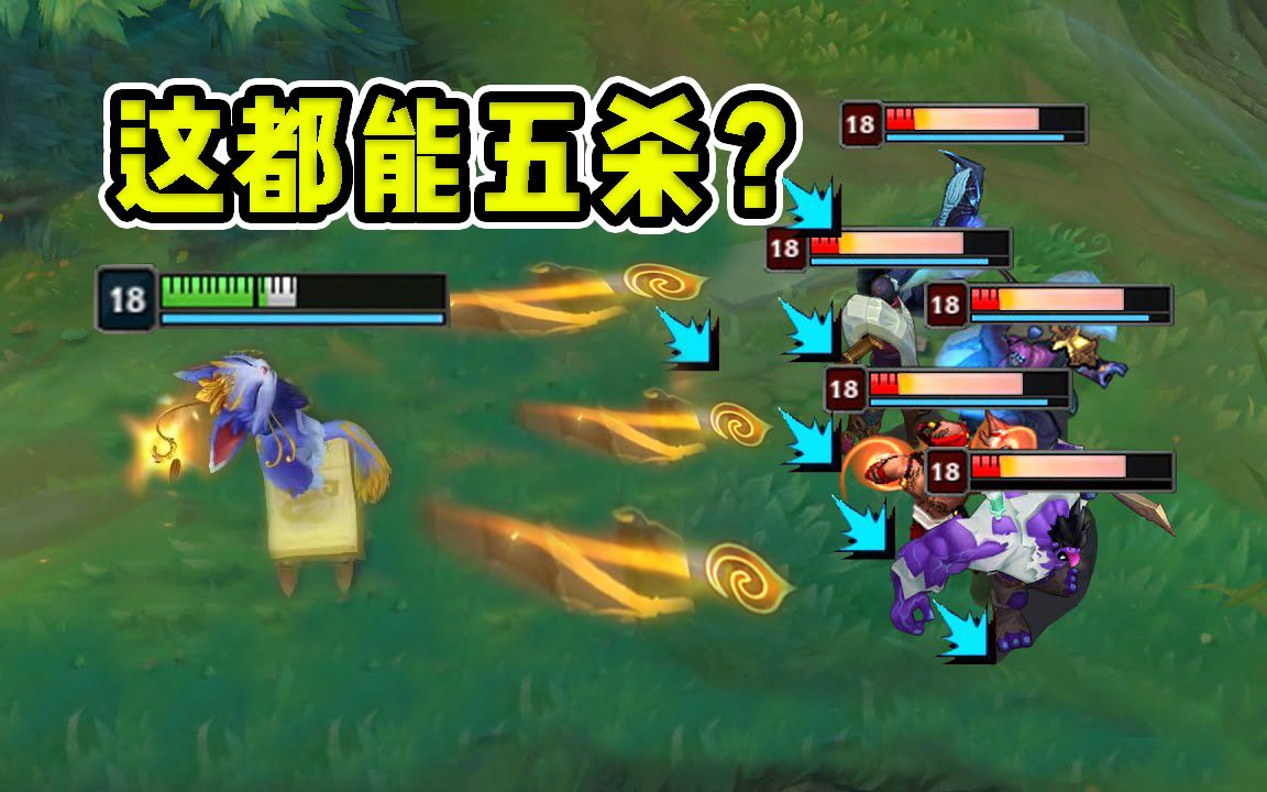 离谱五杀合集：猫咪都能五杀了？？？-熙狗Game-熙狗Game-哔哩哔哩视频