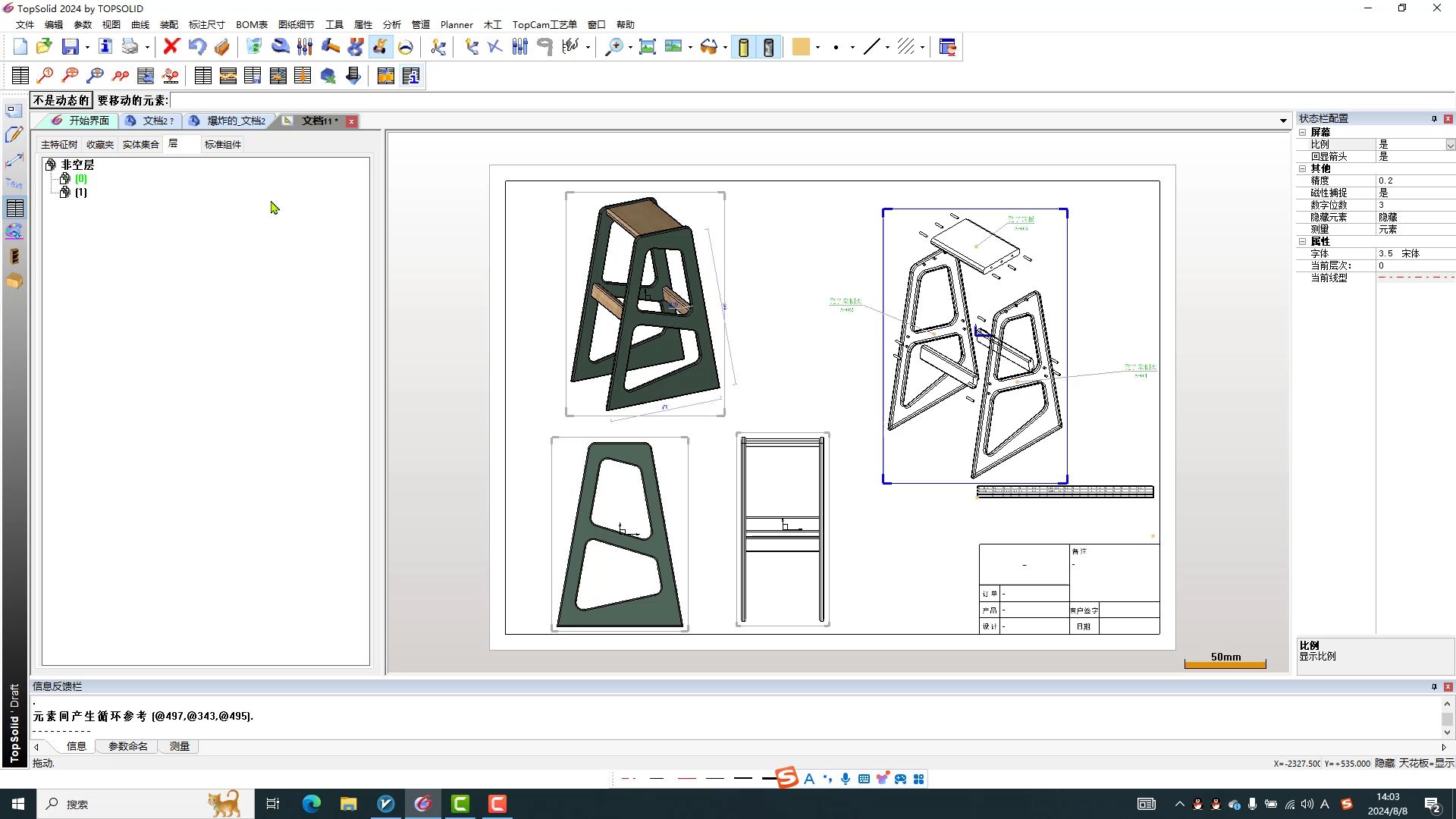 topsolid家具设计软件设计各种板式实木家具,一键导出bom表,导出安装