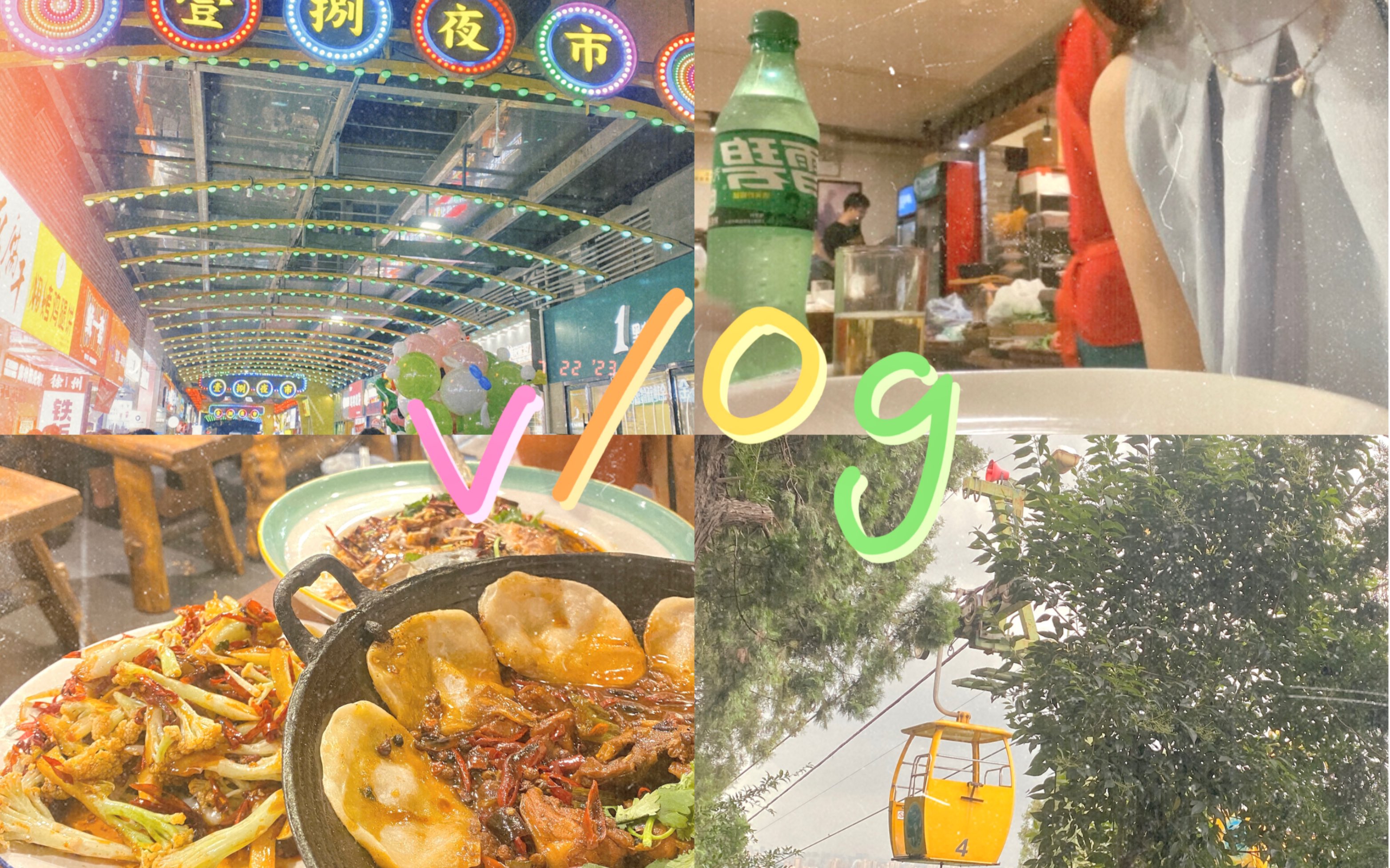 徐州vlog|爬云龙山|坐缆车|逛宜家|打卡徐州美食|地锅鸡ⷨ’œ爆鱼ⷥŽ𒥯𚧴 面ⷩ鬥𘂨ᗥ•妱伨𝬧ž쥍𓩀的七月哔哩哔哩bilibili