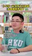 Télécharger la video: 3-6岁一定给孩子立规矩，太晚就来不及了