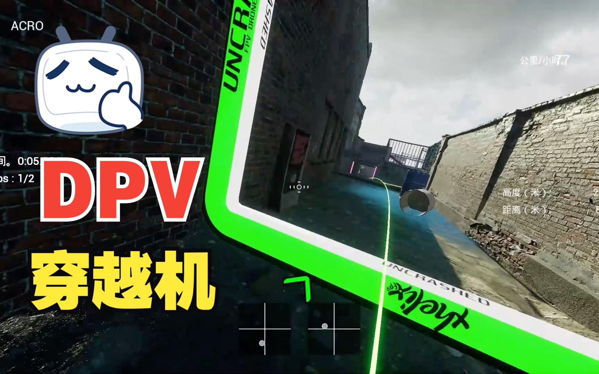 fpv穿越机模拟器uncrashed地图"废弃的城市"