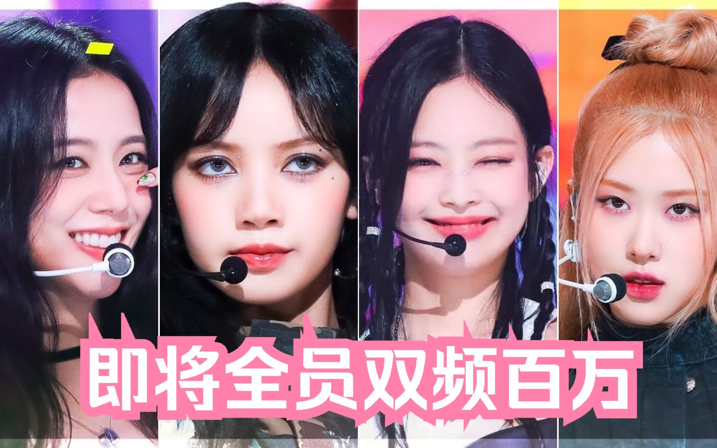 blackpink成员人气排名图片