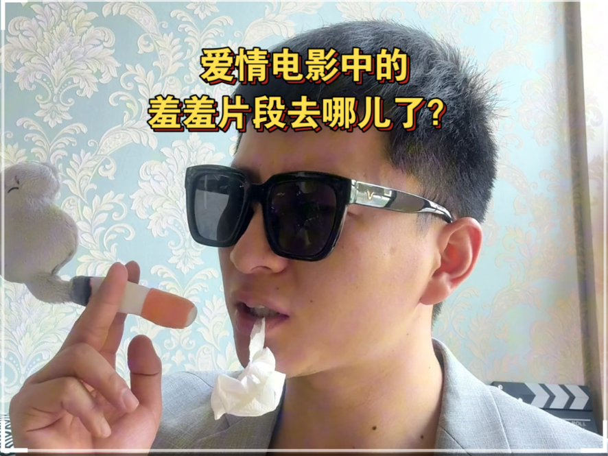 什么叫隐喻蒙太奇?为什么爱情电影中没有激情片段了?哔哩哔哩bilibili