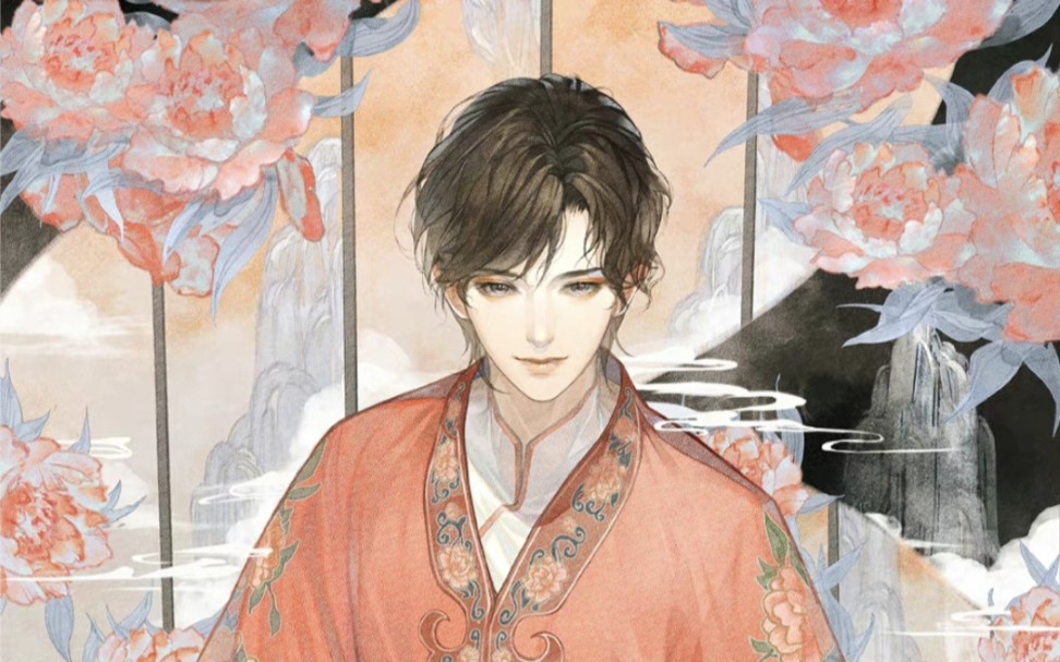 【1003解雨臣生贺】解雨臣,岁岁欢愉,年年胜意!