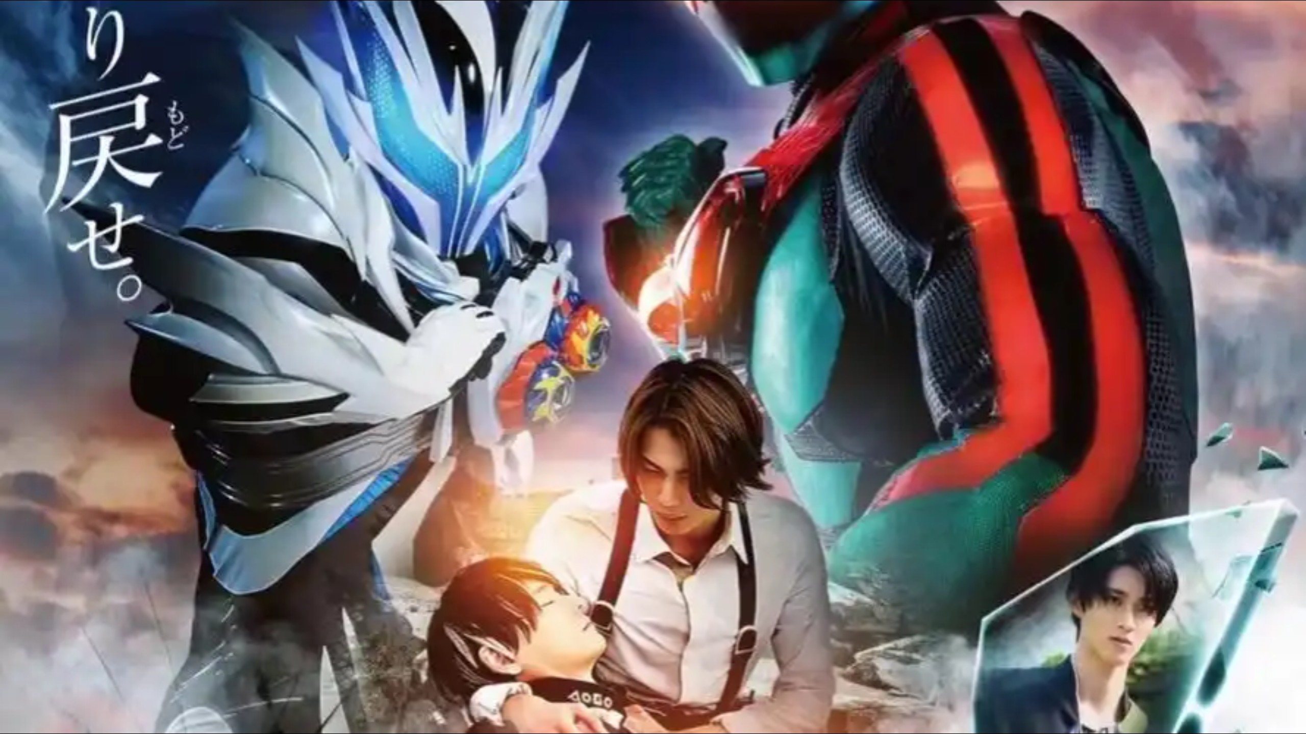 ［个人汉化］假面骑士zzz夏季剧场版《告别的任务》（每年限定整活没有正片没有正片别肘我了）