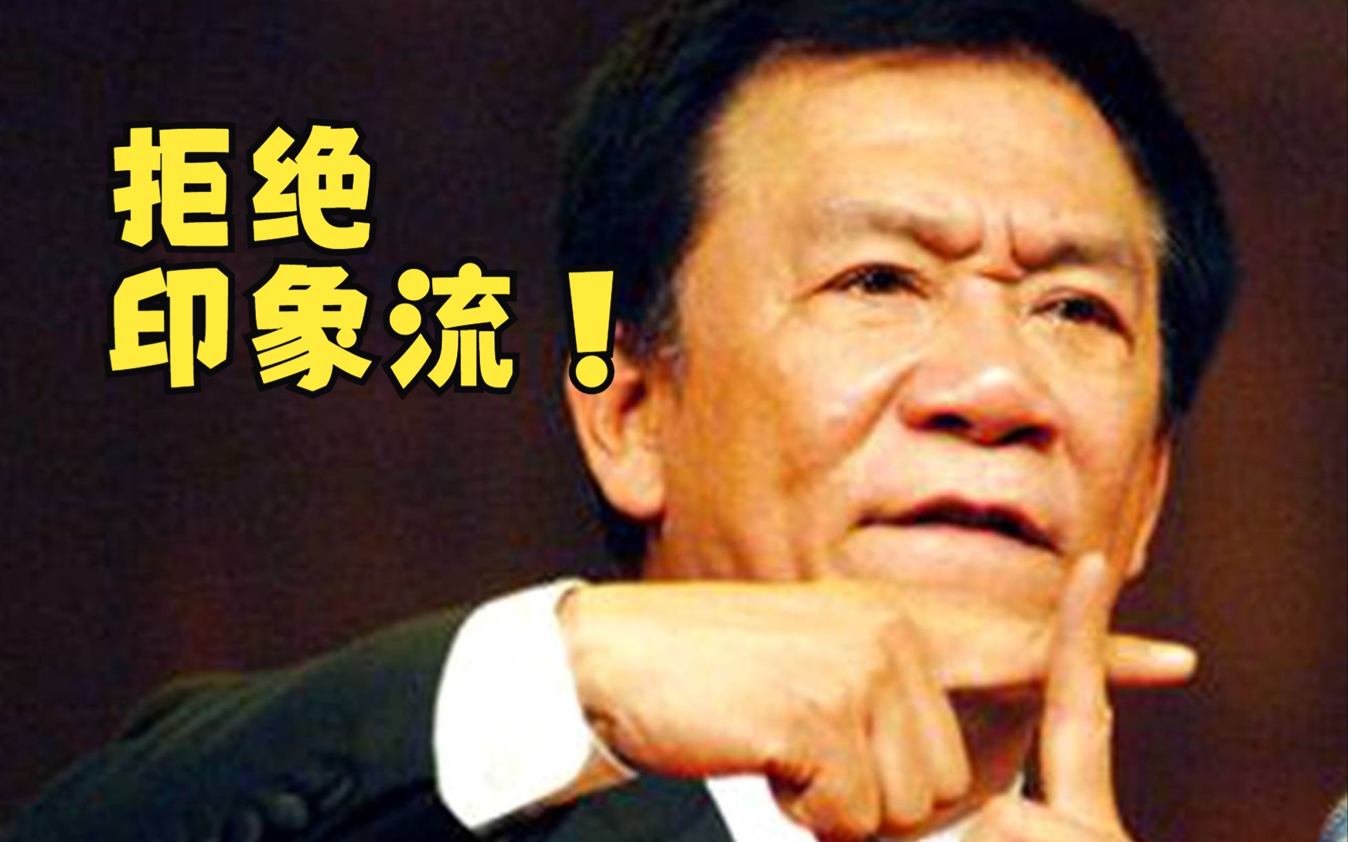 相声名人堂 侯耀文-温大愚-温大愚-哔哩哔哩视频