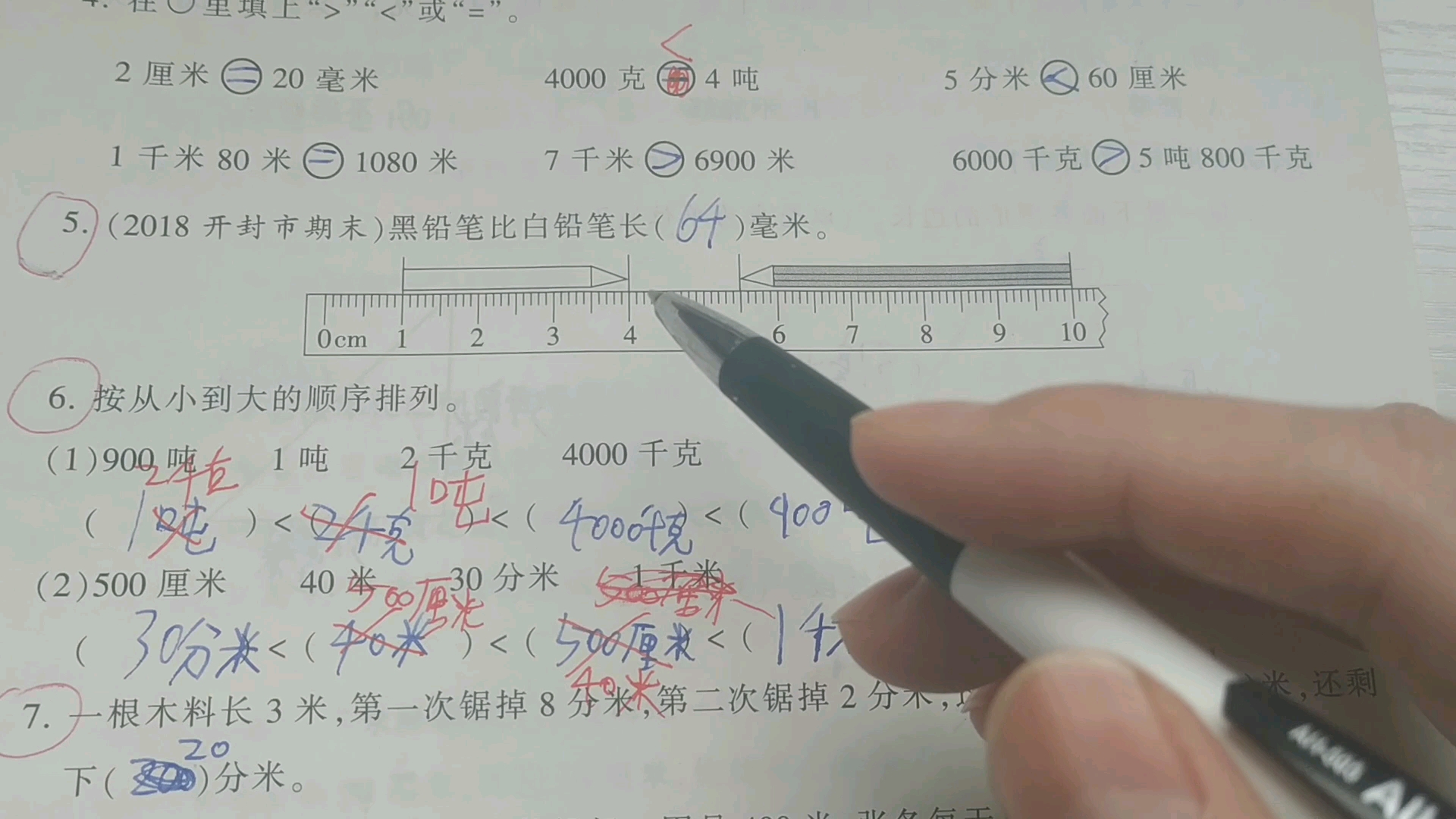 三年级数学上册,第三单元学生试卷错题整理分析哔哩哔哩bilibili