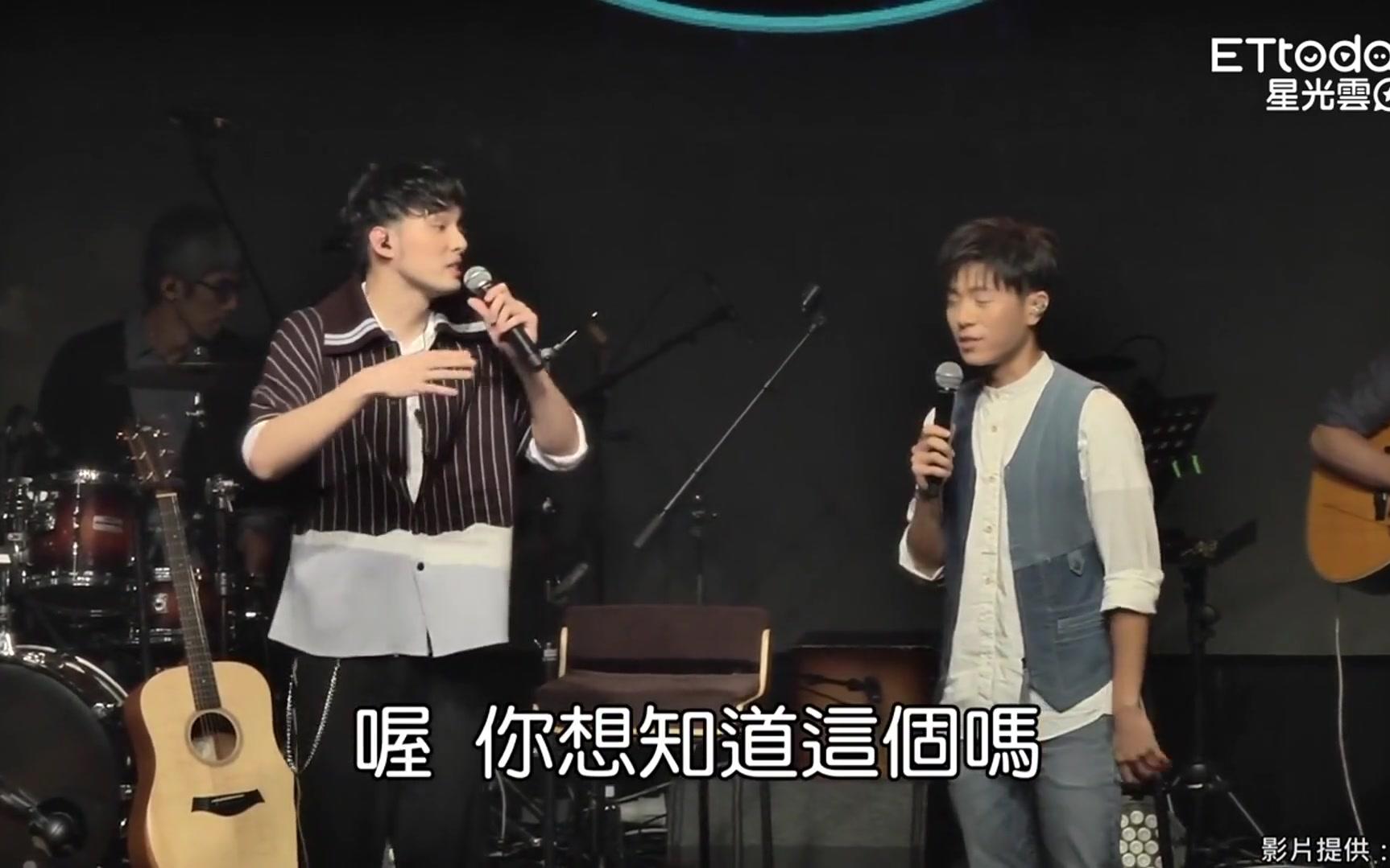 【伟晋】20180527黄伟晋灰的百分比音乐会 ETtoday星光云新闻 伟晋与韦礼安合唱  有人在等我哔哩哔哩bilibili