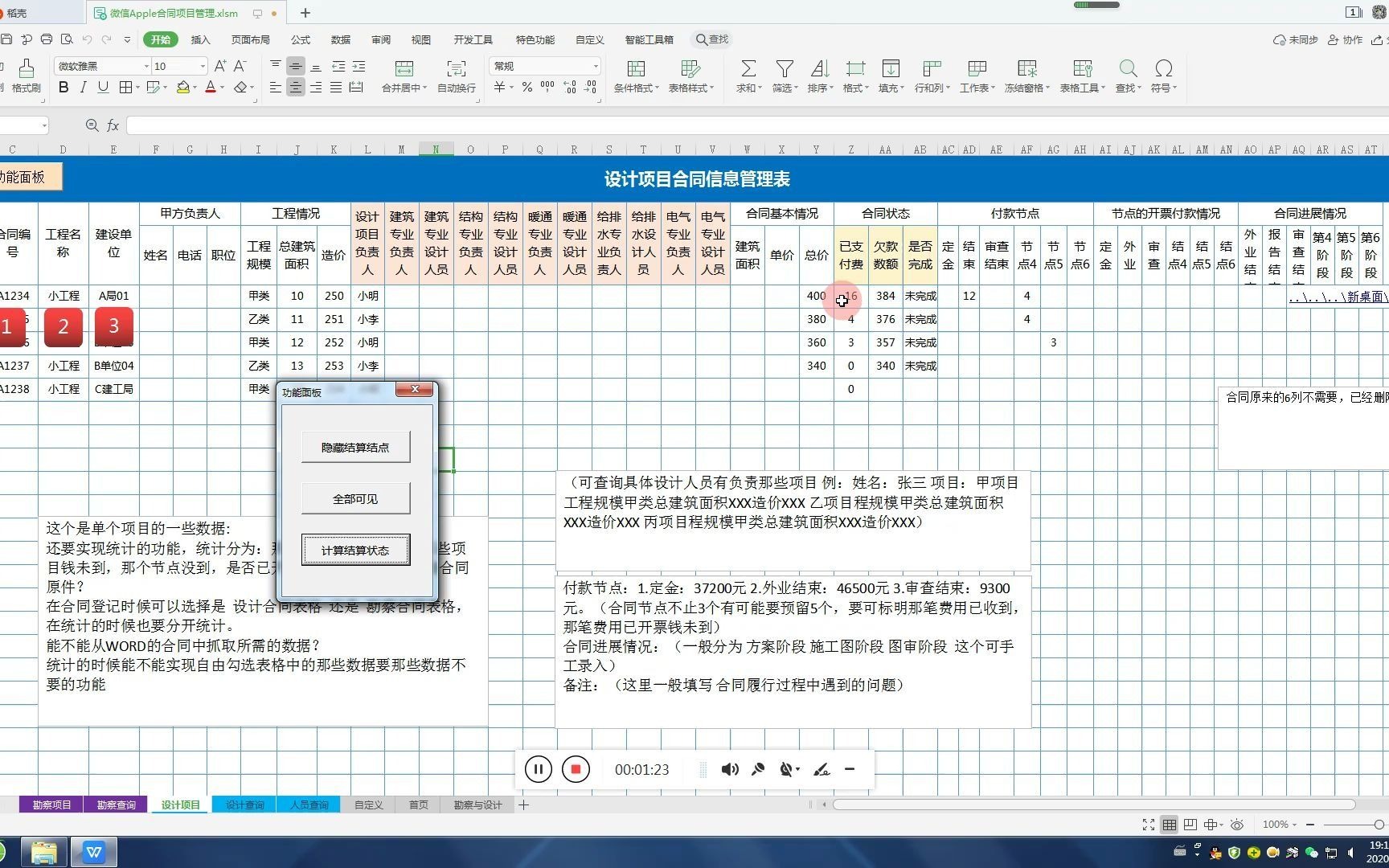 [图]工程项目管理系统,勘察项目与设计项目费用核算管理,承包工程用得上