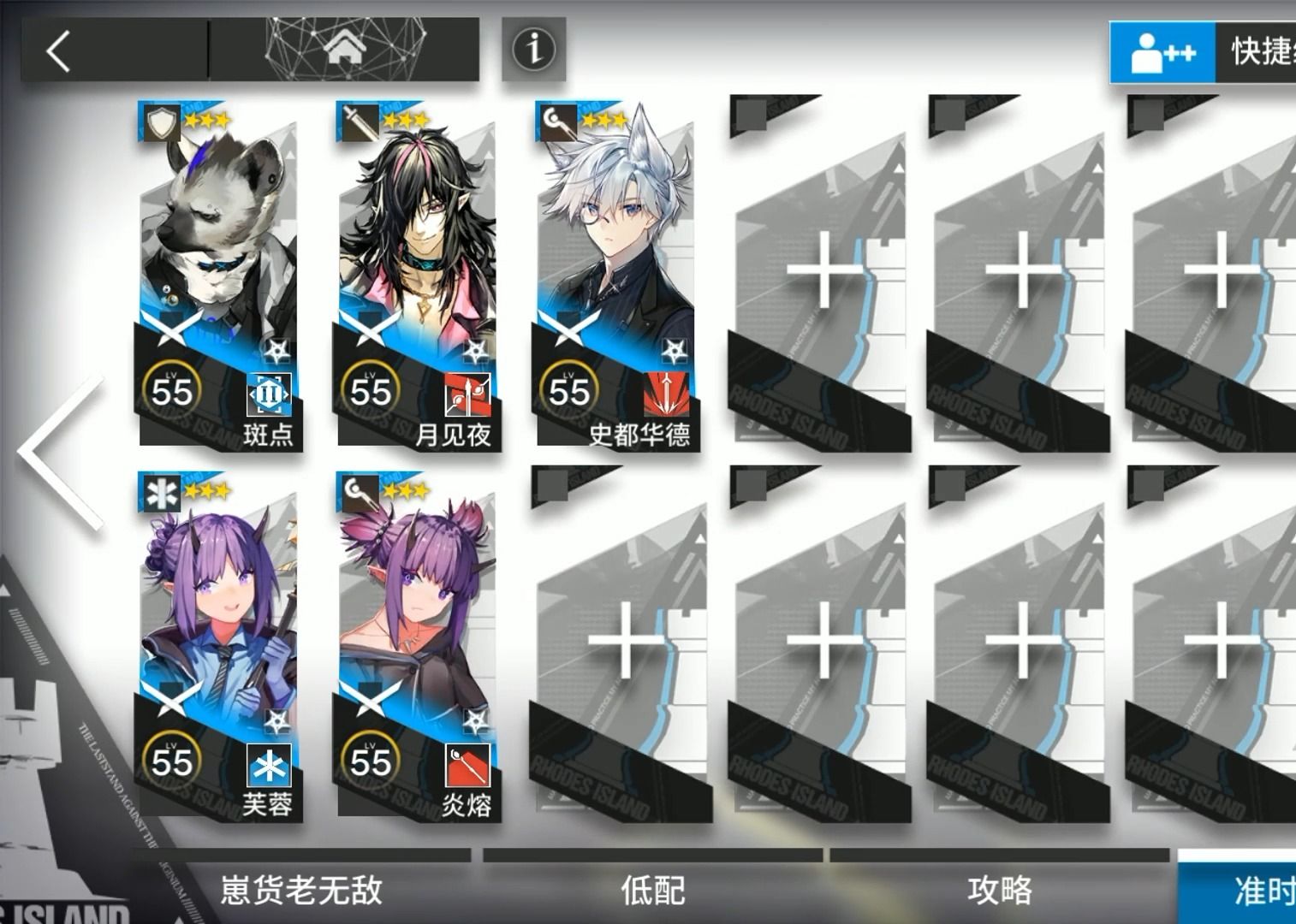 【崽货攻略】【明日方舟】"怀黍离"平民难民攻略hs-3