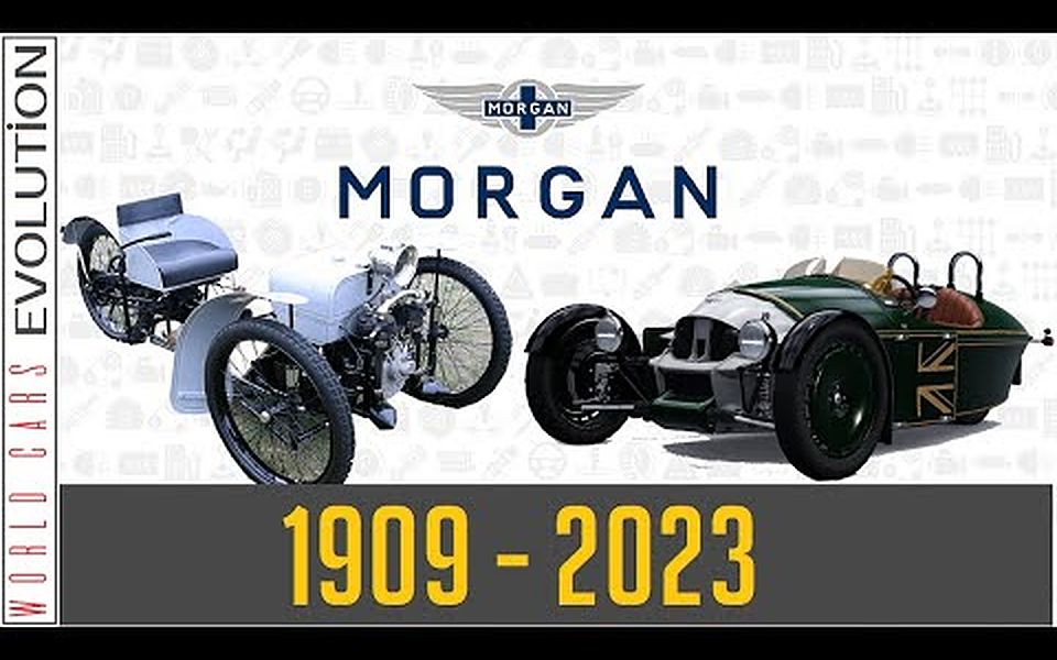 Morgan 摩根汽车进化史 (1909  2023)哔哩哔哩bilibili