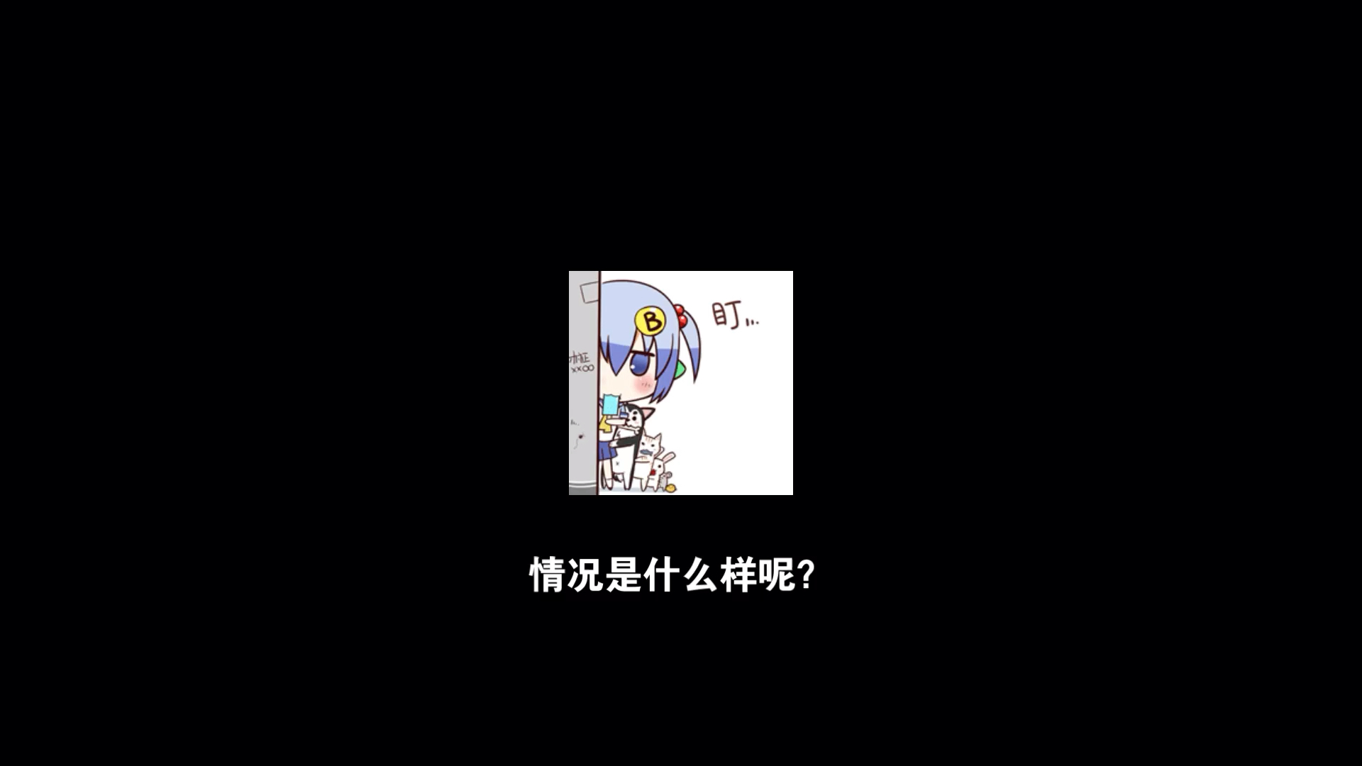 1026哔哩哔哩bilibili