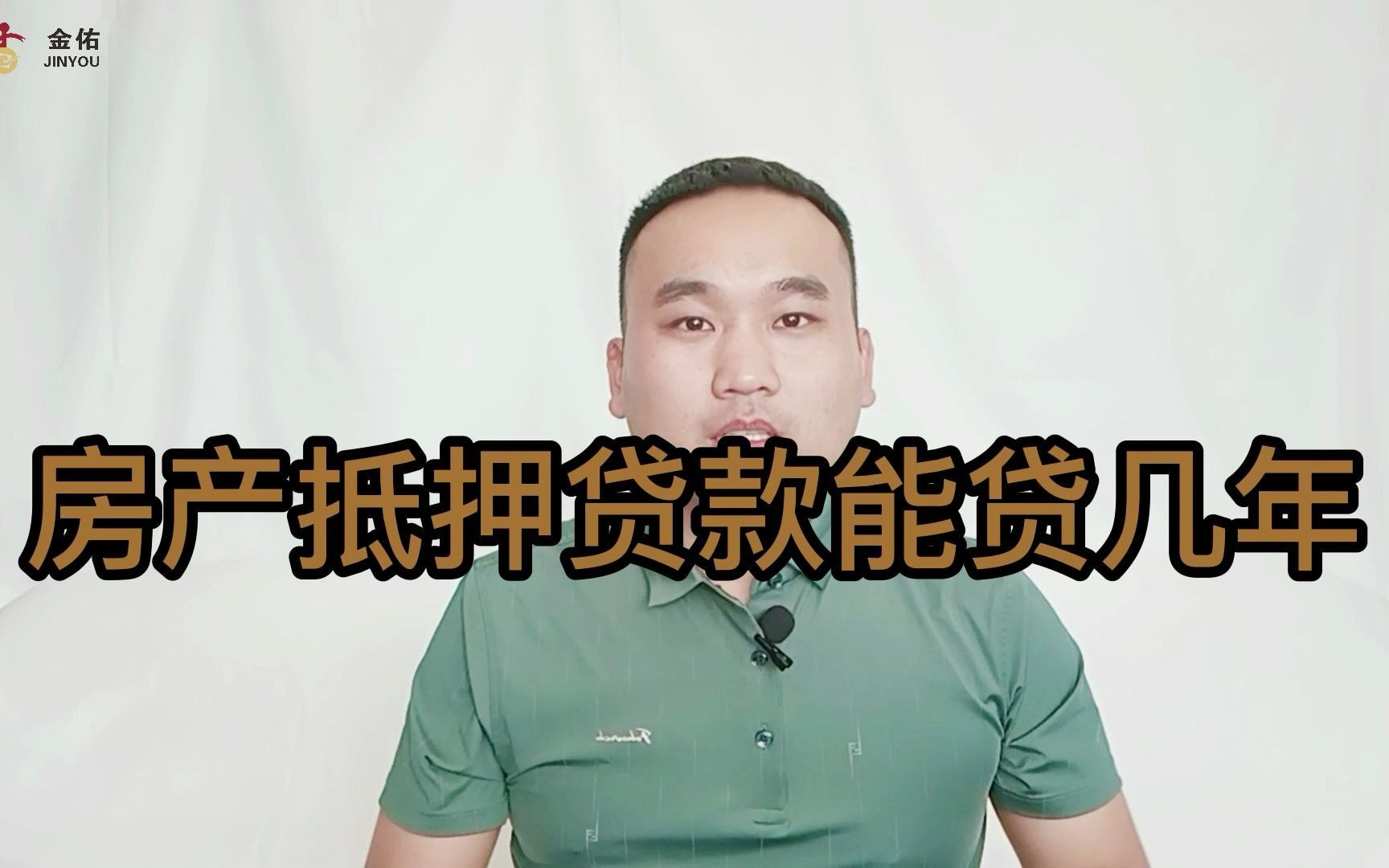 房产抵押贷款能贷几年哔哩哔哩bilibili