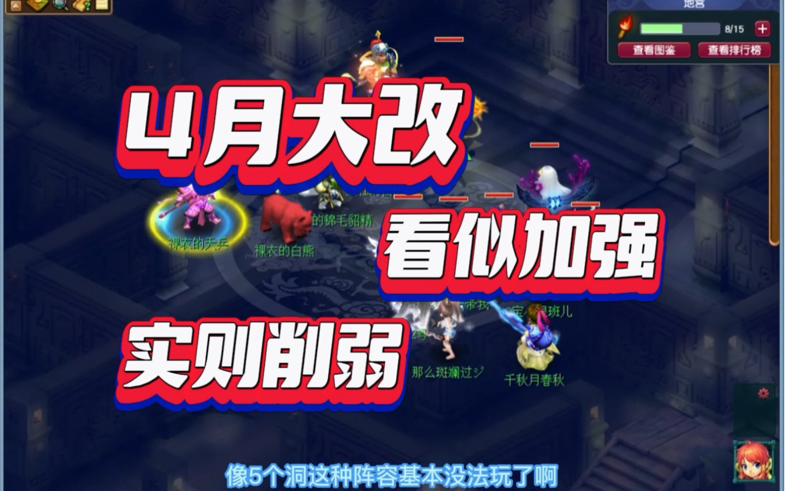 梦幻西游4月15日大改测试版 梦幻西游真阳令旗效果