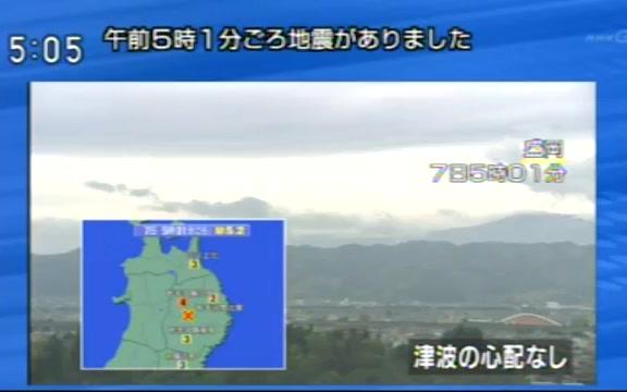 最新地震速报:20180507 日本岩手震度4哔哩哔哩bilibili