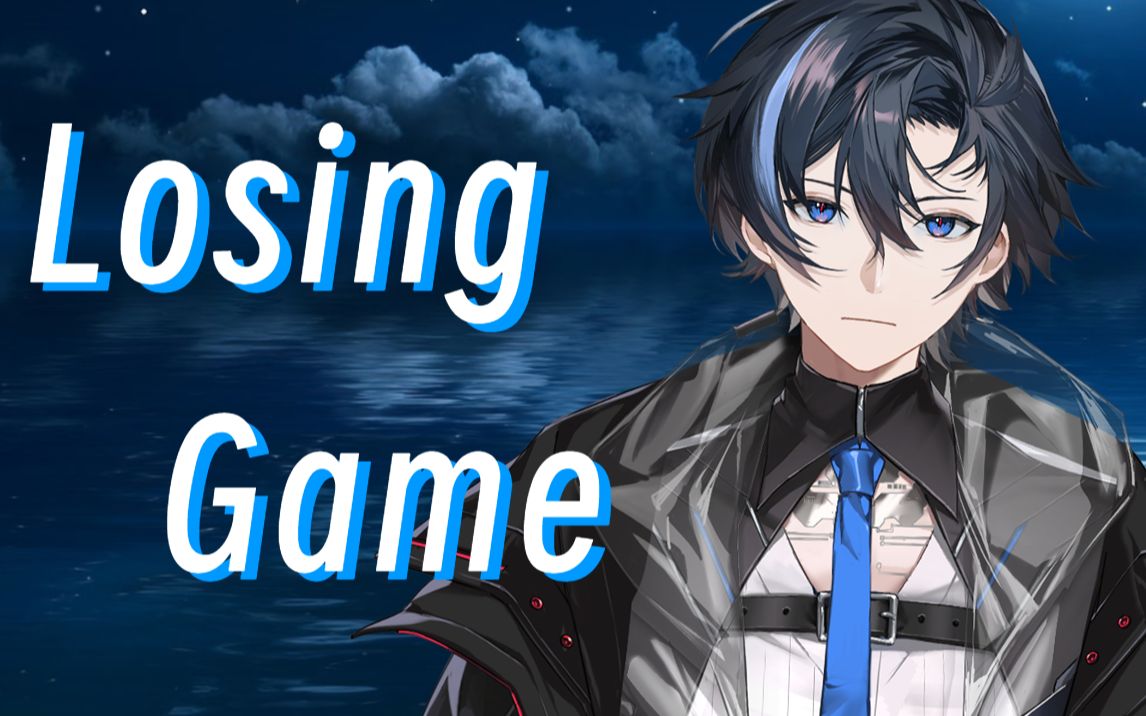 [图]无前奏一秒上头！歌势男V翻唱《Losing Game》｜小众英文