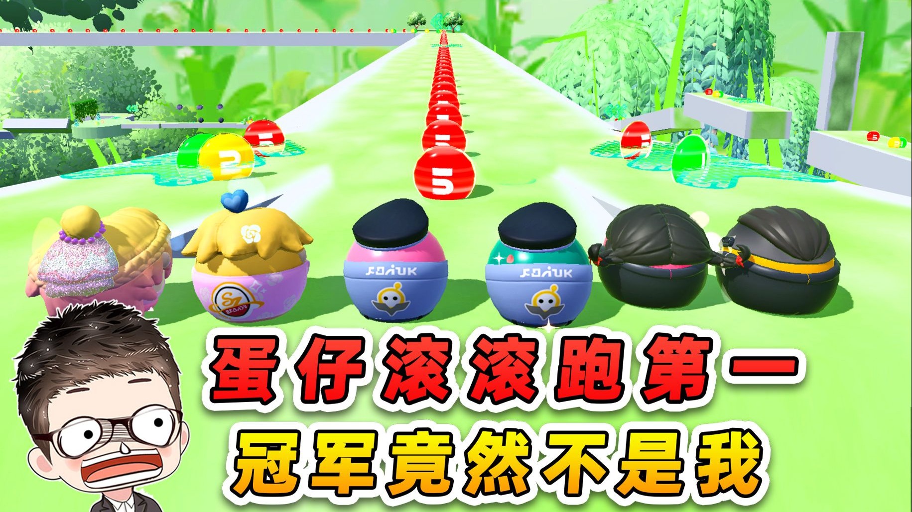 蛋仔派对：蛋仔滚滚春季赛道？我第一个到达终点，冠军竟然不是我-游小浪Game-游小浪Game-哔哩哔哩视频