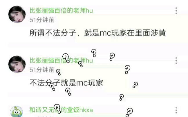 看4399小学生回应mc玩家涉黄迷你世界和我的世界和谐