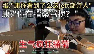 下载视频: 【EDG zmjjkk】蛋宝宝夺冠归来久违合体双排，康康以为被内涵追着蛋一路捅菊~