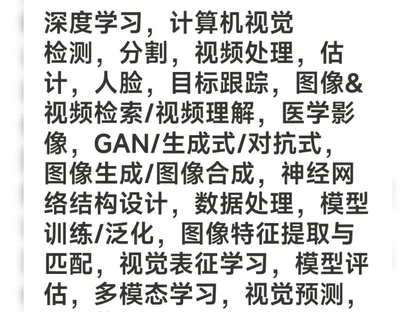 深度学习,计算机视觉检测,分割,视频处理,估计,人脸,目标跟踪,图像&视频检索/视频理解,医学影像哔哩哔哩bilibili