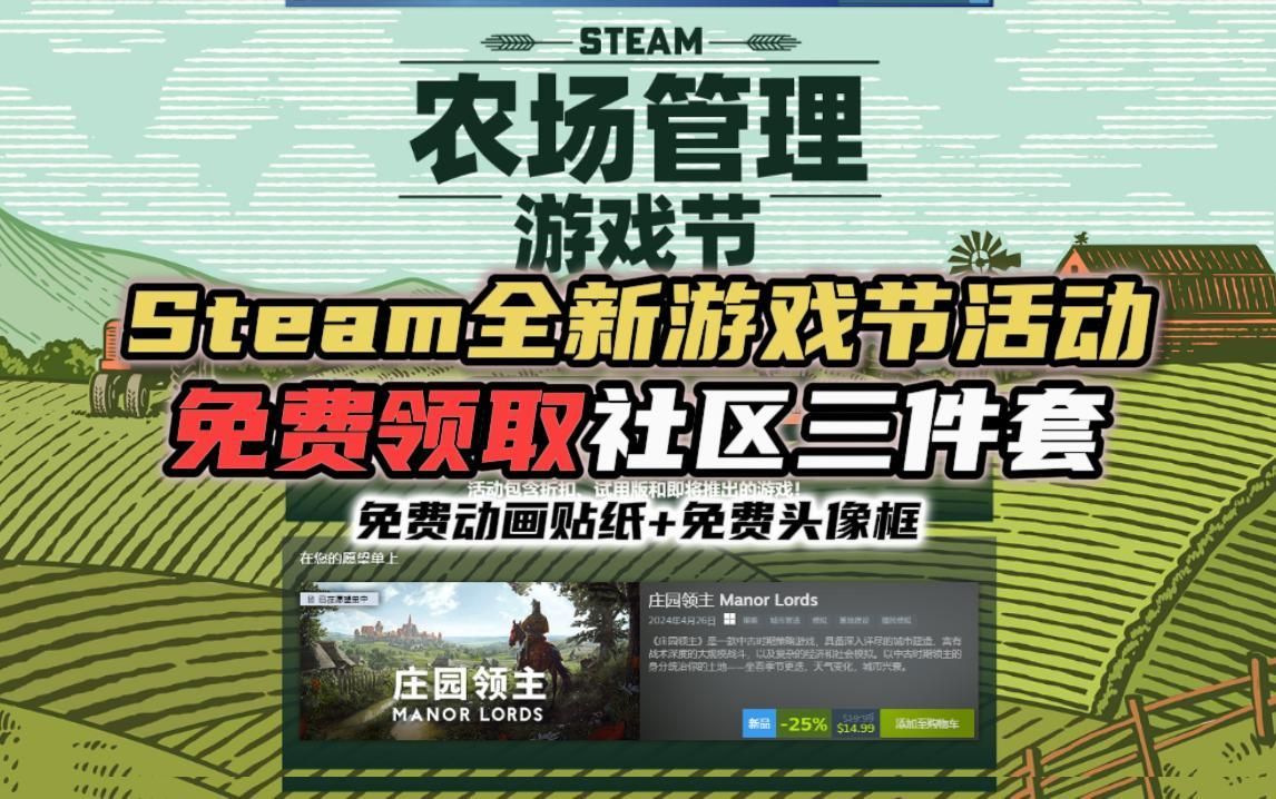 来啦!牛牛+坤坤贴纸的组合 Steam游戏节免费领取社区物品!单机游戏热门视频