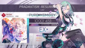 Download Video: 【Arcaea/感觉难度和FTR差不多】PRAGMATISM -RESURRECTION-  /白复生  （BYD 11）pm